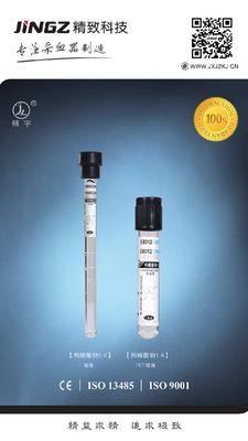 2ml-10ml سیترات سدیم سیترات وکیوم جمع آوری خون لوله استریلیزاسیون پرتو